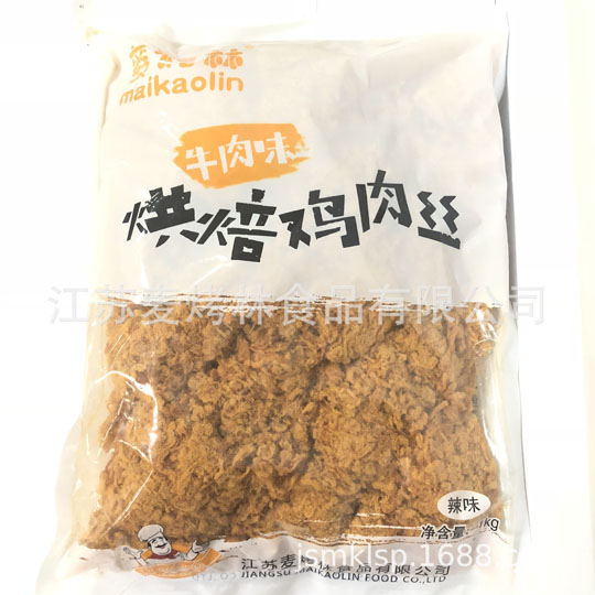 麦烤林牛肉味烘焙鸡肉丝辣味原味1#烘焙肉丝休闲食品1kg厂家销售