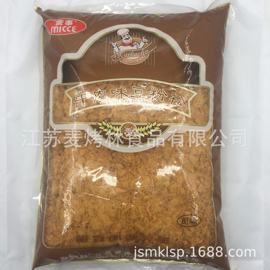 麦事牛肉味豆粉松原味肉松烘焙原料2.5kg厂家销售