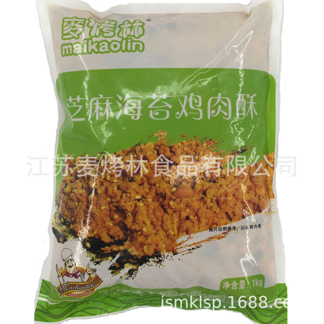 Barbecue forest 3A sesame seaweed chicken crisp crisp loose meat loose snack food 1kg factory sales