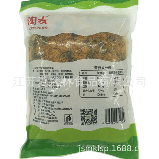 淘麦3A芝麻海苔鸡肉酥肉酥脆松酥松肉松休闲食品220克厂家销售