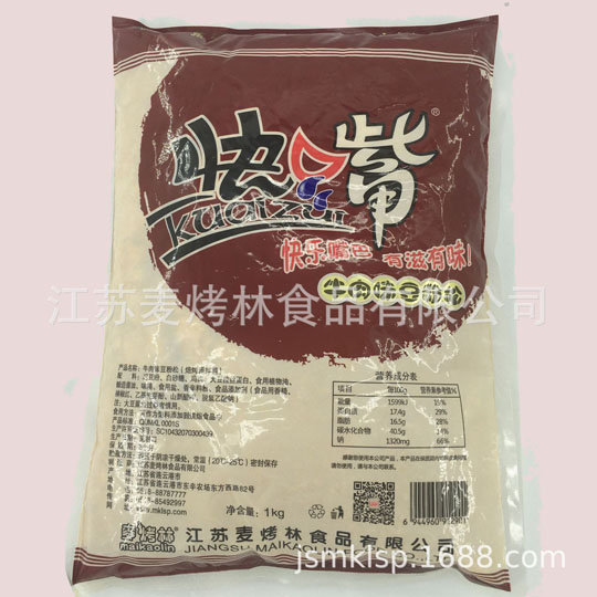 快嘴牛肉味猪肉味豆粉松原味辣味肉松烘焙原料寿司2.5kg厂家销售