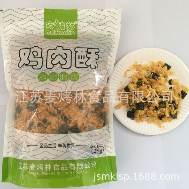 Wheat roasted forest meat pine 3A sesame seaweed chicken crisp loose meat pine snack food 250g factory sales