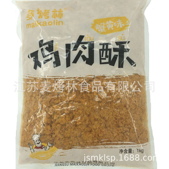 Wheat roasted forest crab yellow flavored chicken crisp loose meat crisp snack food 1kg factory sales