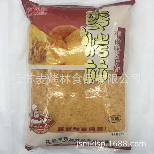 Master Bao is sold by 2.5kg manufacturers with the same style of wheat roast forest, beef flavor, pork powder, bean powder and loose meat roast raw material 2.5kg.