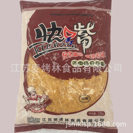 Quick-mouthed beef-flavored pork-flavored bean powder original spicy meat pine baking raw material sushi sold by 2.5kg manufacturers