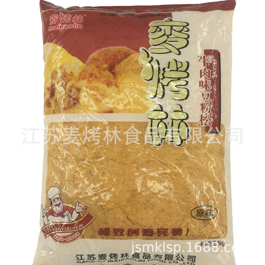 Wheat roast forest beef flavored pork bean powder original spicy meat pine baking raw material 2.5kg factory sales